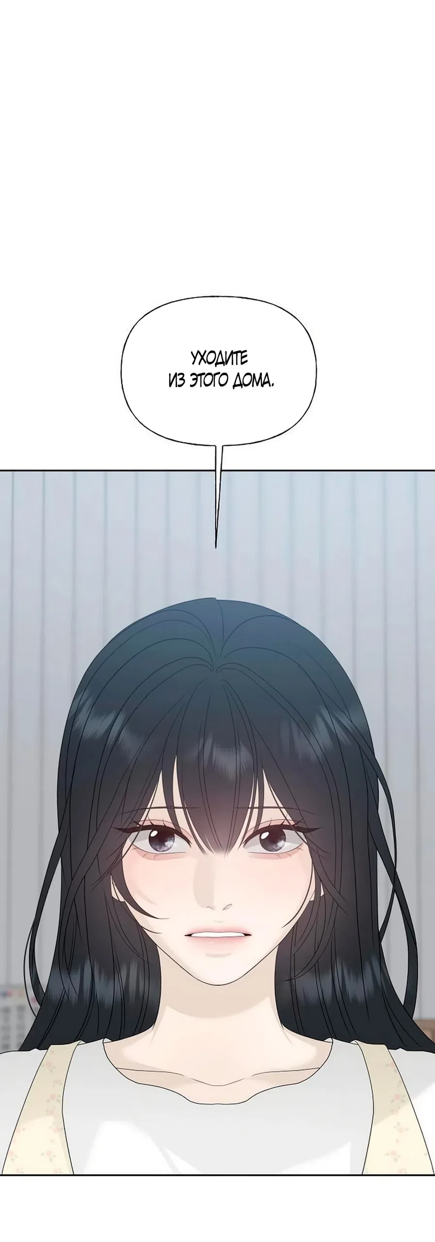 Страница 38 главы 44 манги Ласковый нарушитель / The Kind Intruder