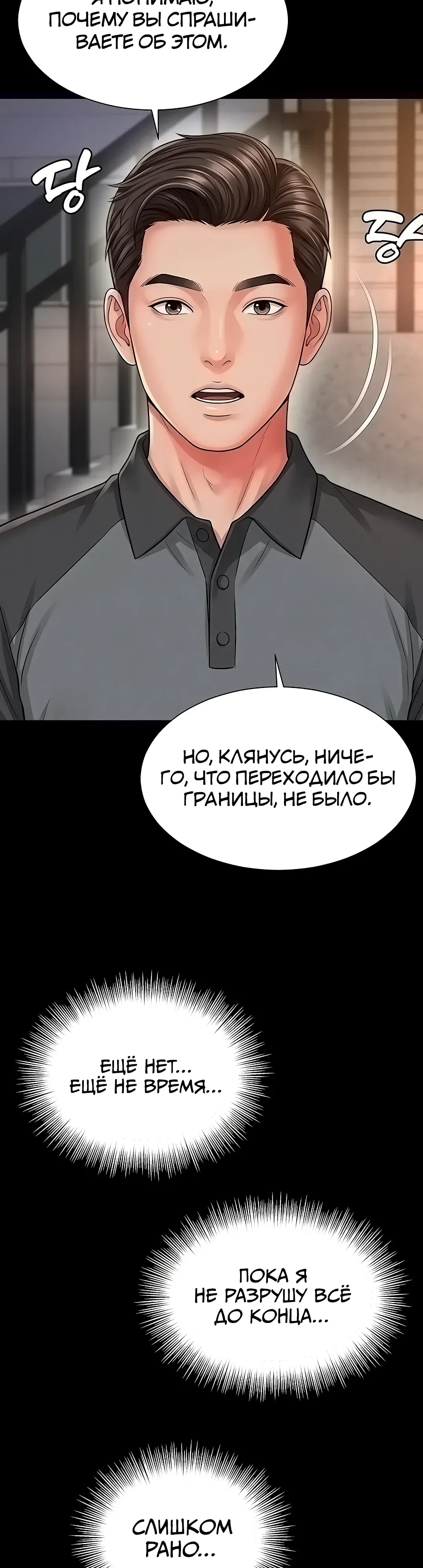 Страница 38 главы 28 манги Дом матери и дочери