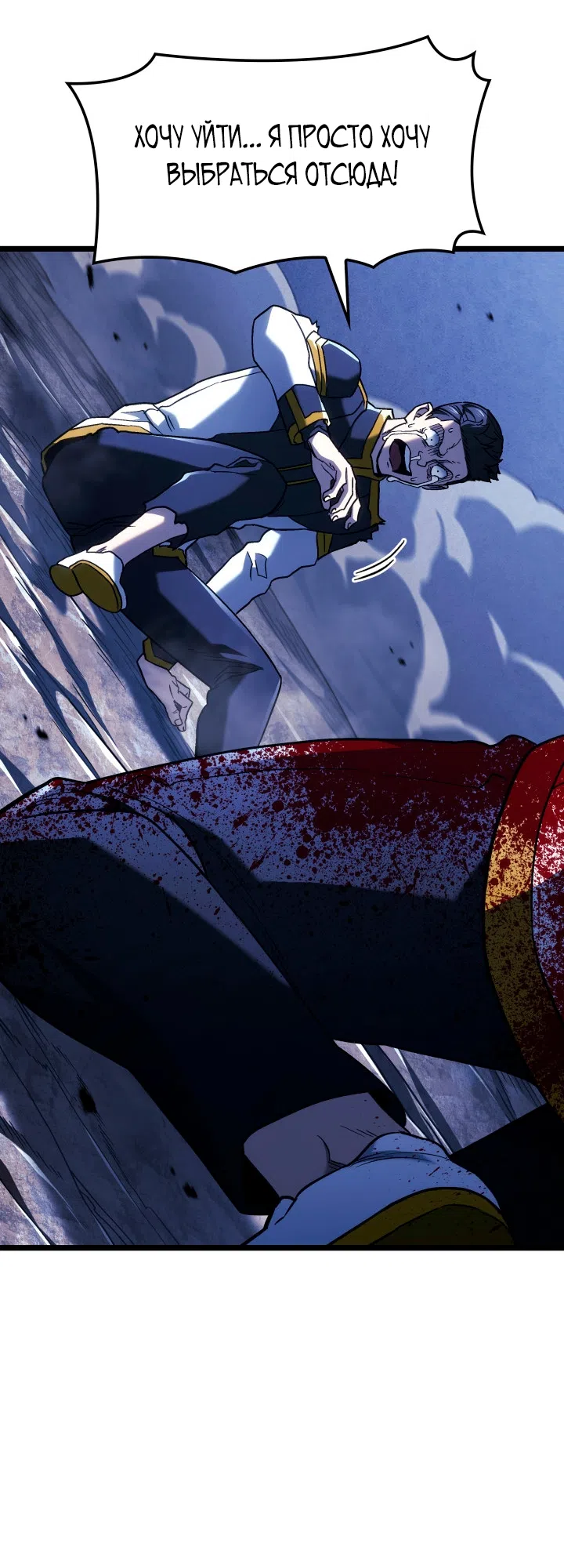 Страница 38 главы 161 манги Возвращение железнокровной гончей / The Return of the a Iron-blooded Hound