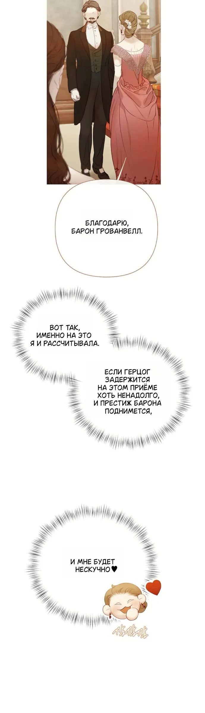 Страница 38 главы 10 манги Лимонный лес / Lemon Tree Forest