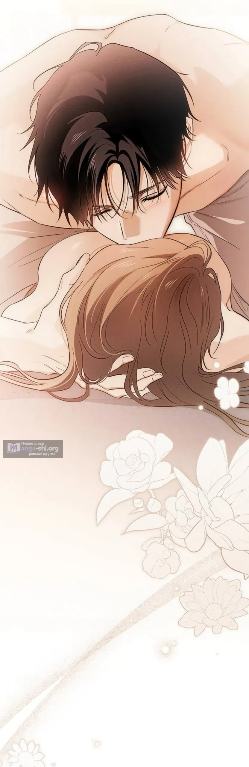 Страница 38 главы 14 манги Будь плохим мальчиком! / Become a Bad Man!