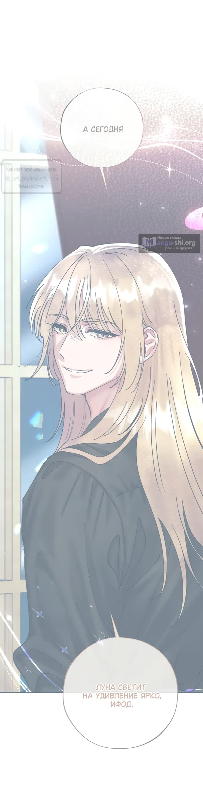 Страница 38 главы 24 манги Искушение горничной / The Maid’s Temptation