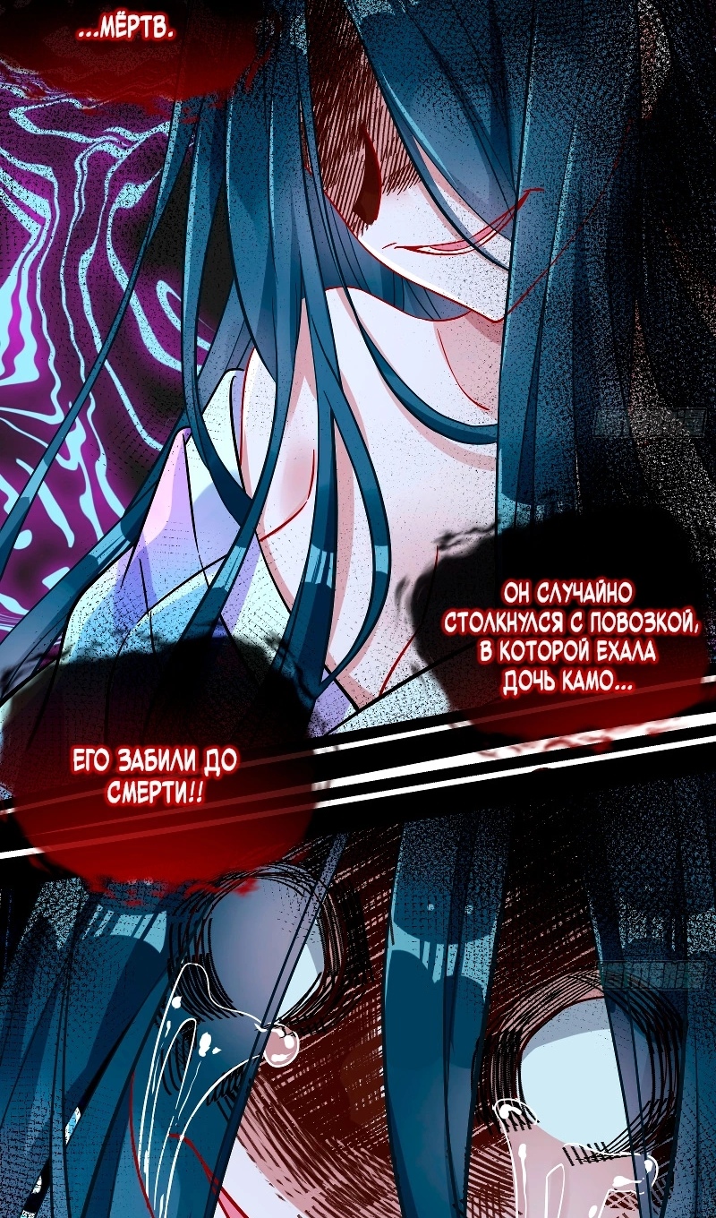 Страница 36 главы 781 манги Изменщик должен умереть / Cheating Men Must Die