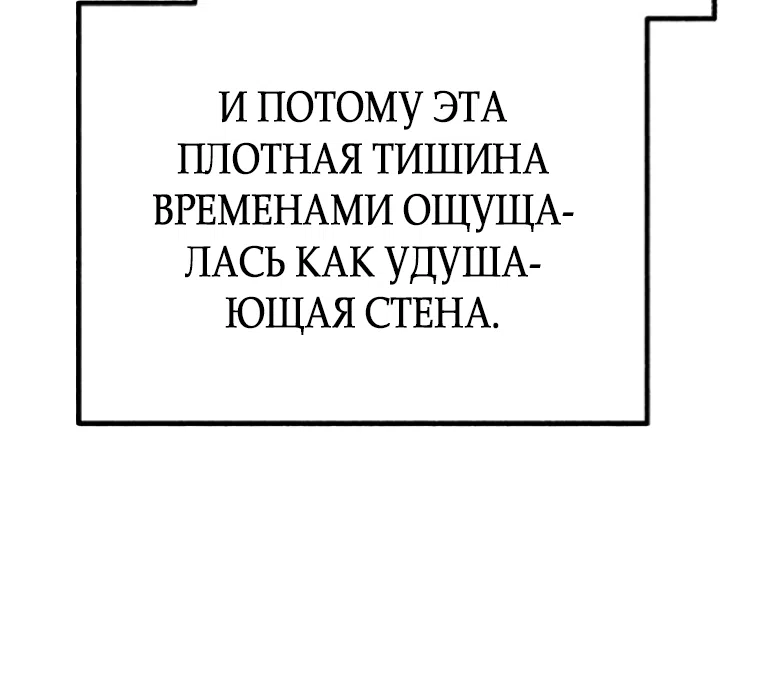 Страница 38 главы 18 манги Клон / Clone