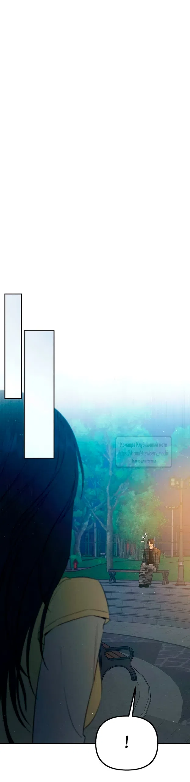 Страница 38 главы 6 манги Хулиганская романтика / Purely Delinquent