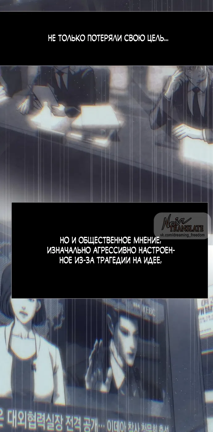 Страница 38 главы 111 манги Под прикрытием! Старшая школа чеболей / Undercover! Chaebol High School