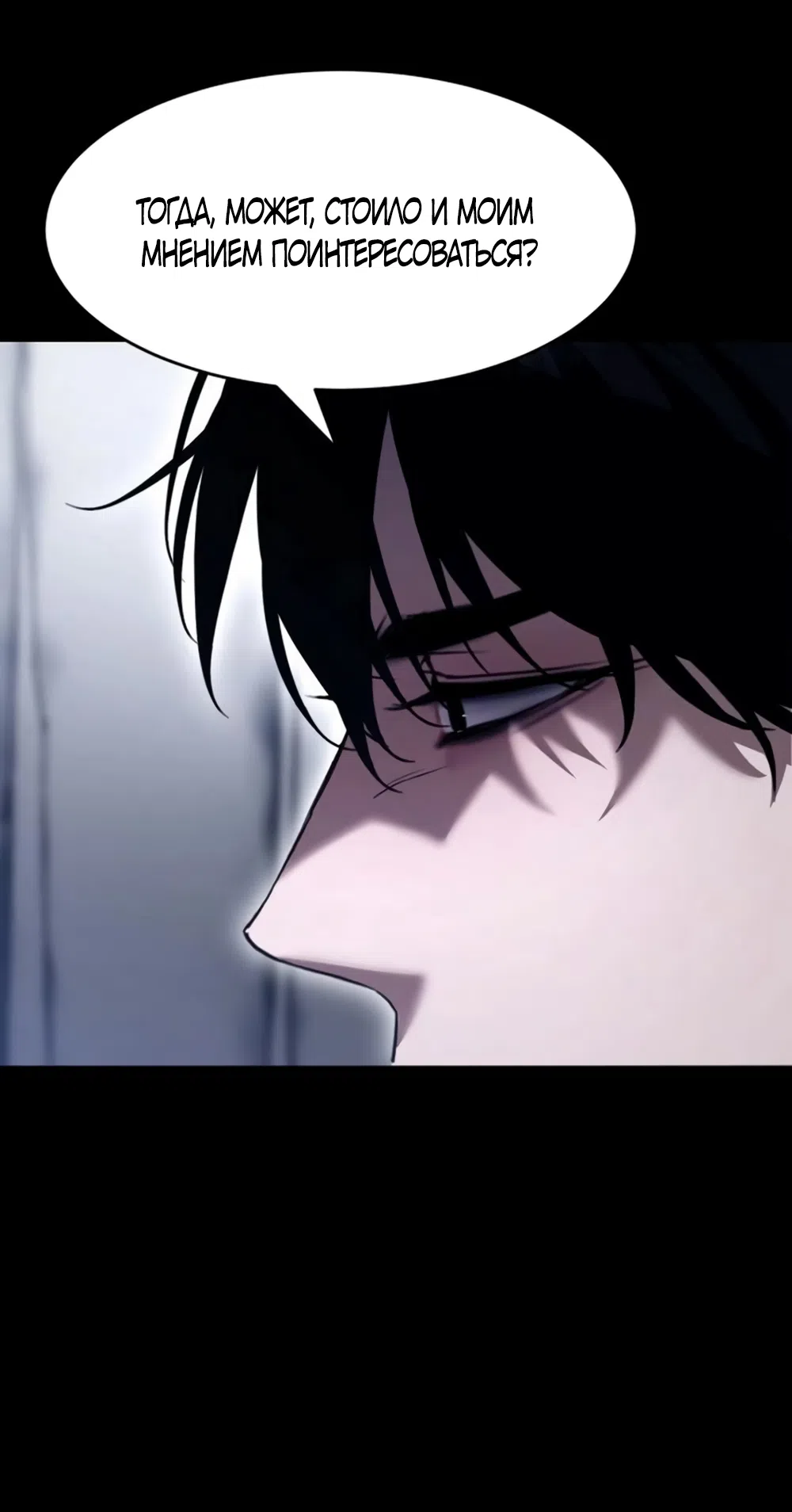 Страница 38 главы 13 манги Путь к тебе / My Way To You