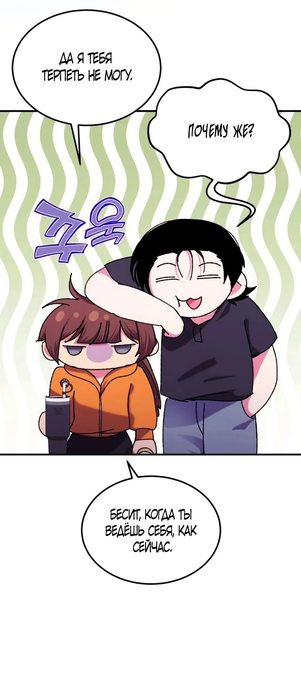 Страница 38 главы 5 манги Везучая Миа! / Lucky Mia!