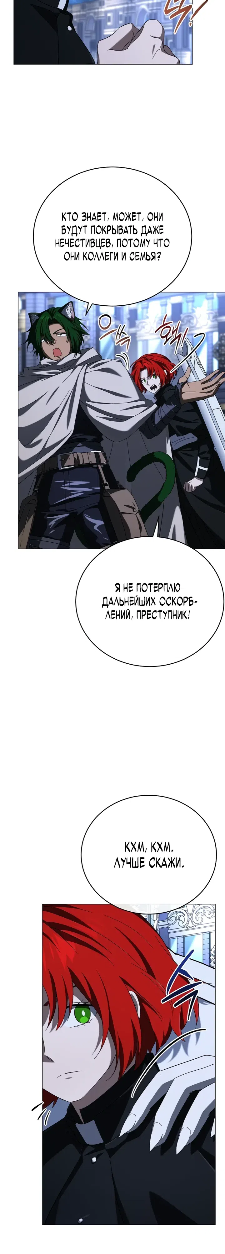 Страница 38 главы 23 манги Плохо ли, если главный герой одержим концептом?
