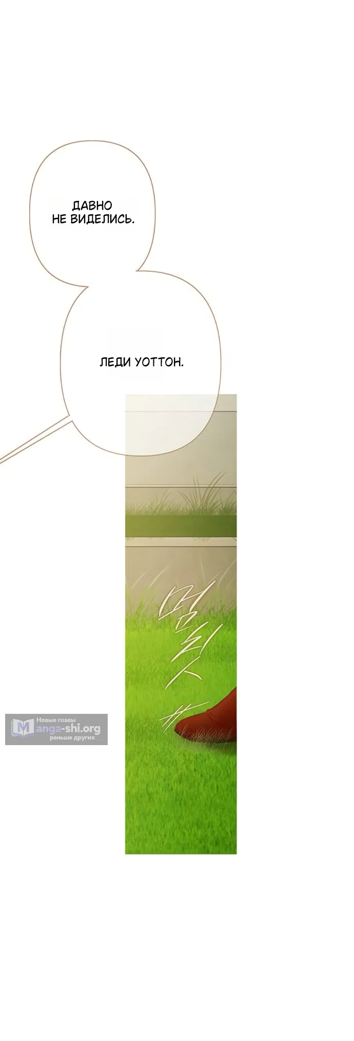 Страница 38 главы 9 манги Лимонный лес / Lemon Tree Forest