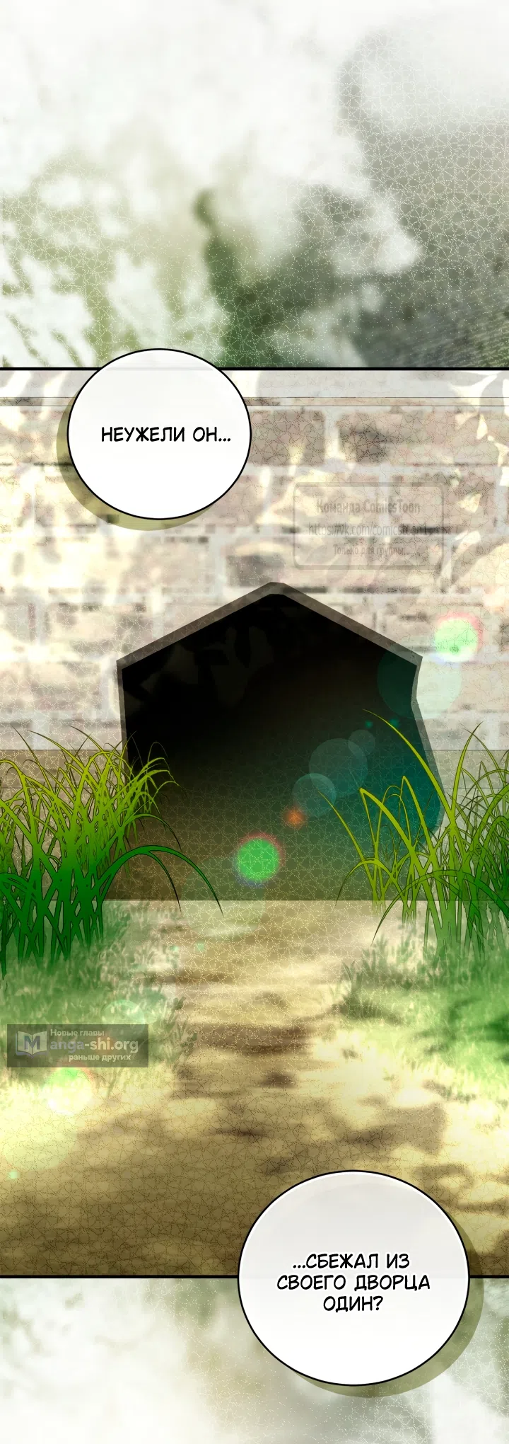 Страница 38 главы 2 манги Бывшая убийца стала королевской няней / Once an Assassin, Now a Royal Nanny