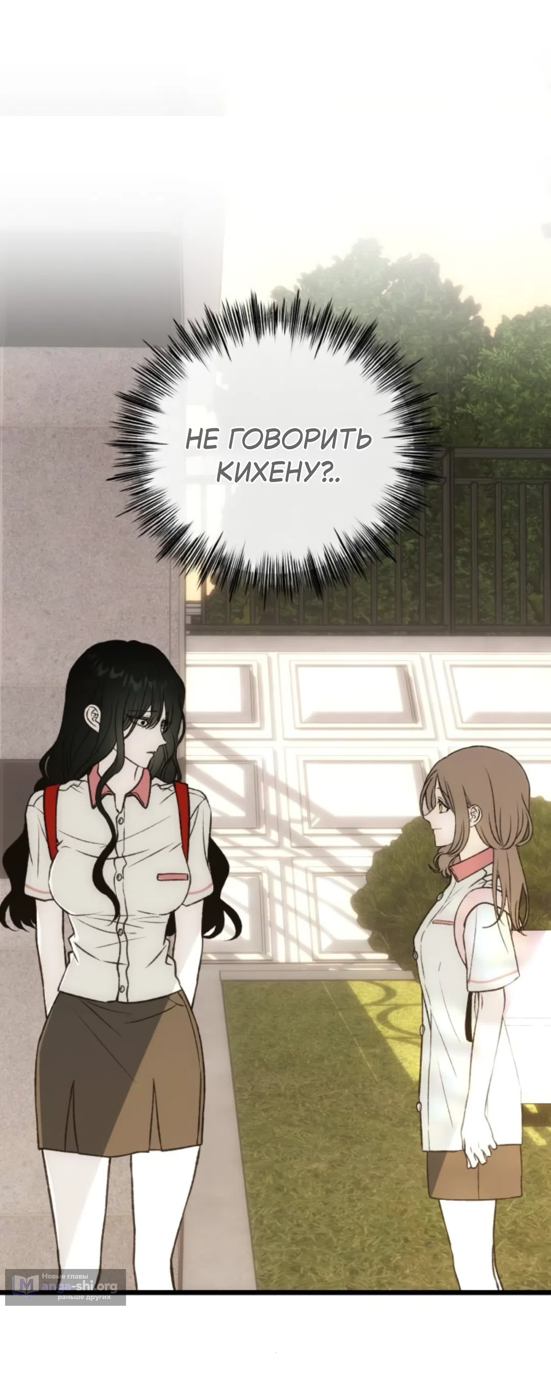 Страница 38 главы 19 манги Не в силах забыть даже во сне / Everlasting Longing