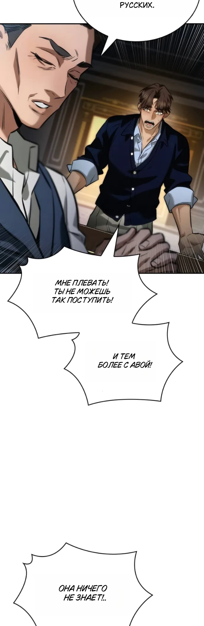 Страница 38 главы 13 манги Узы, что связывают нас / Ties That Bind Us