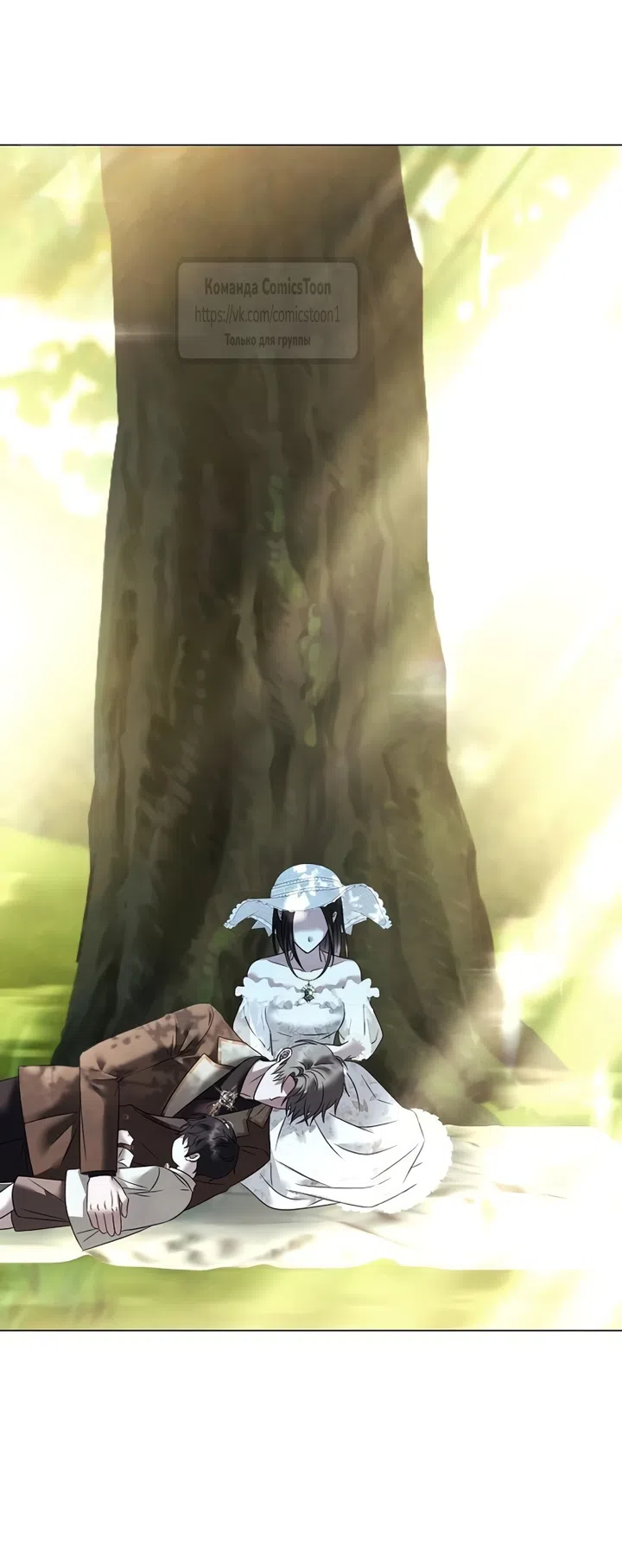 Страница 38 главы 83 манги Время для сожалений / Too Late for Regrets