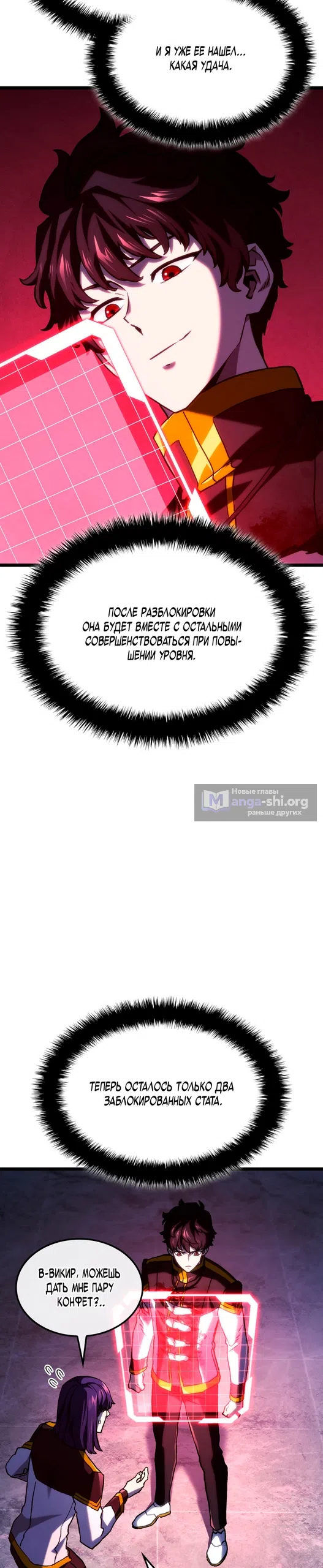 Страница 38 главы 159 манги Возвращение железнокровной гончей / The Return of the a Iron-blooded Hound