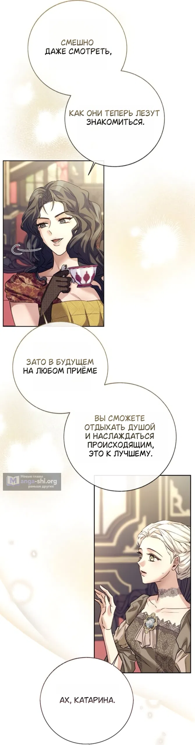 Страница 38 главы 14 манги Смерть не может спать / Death Cannot Sleep