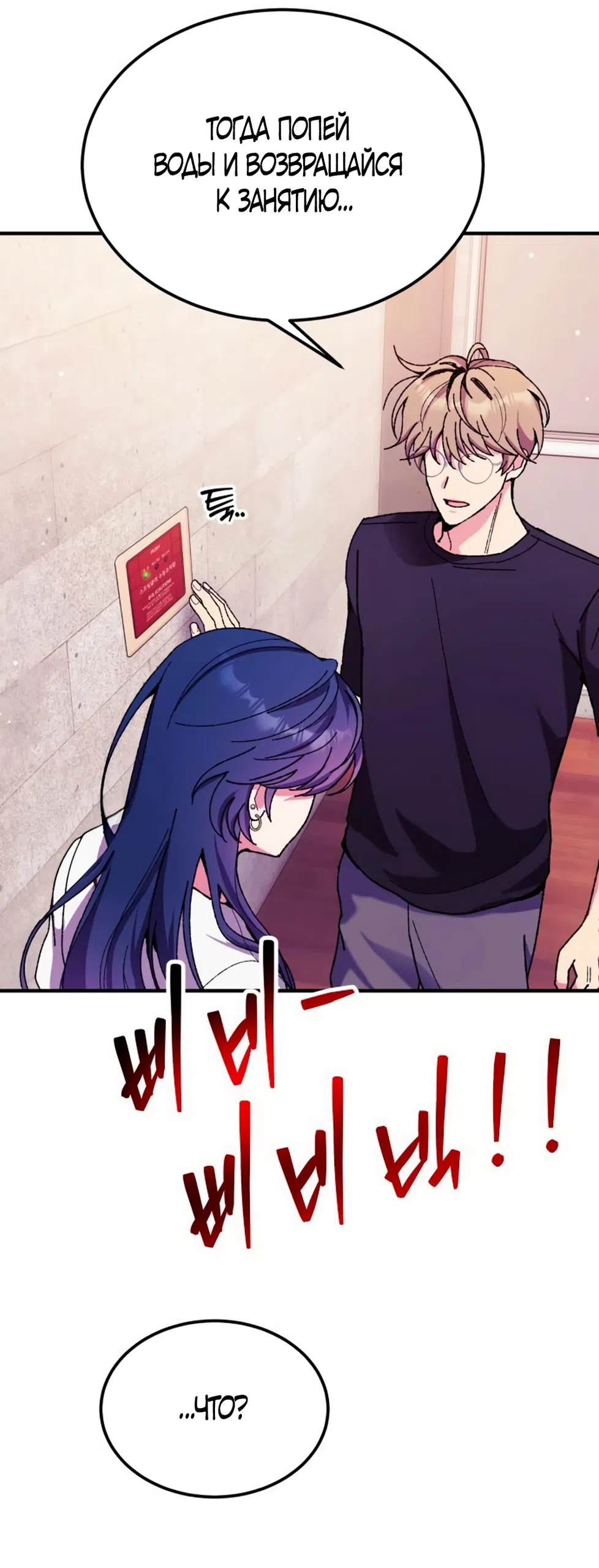 Страница 38 главы 7 манги Везучая Миа! / Lucky Mia!