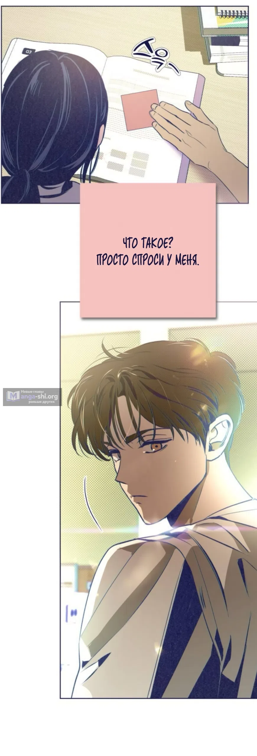 Страница 38 главы 40 манги Четыре варианта судьбы / Four Choices