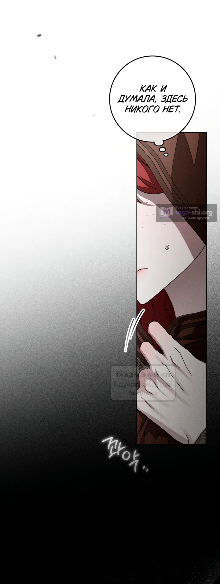Страница 38 главы 147 манги Под дубом / Under the Oak Tree