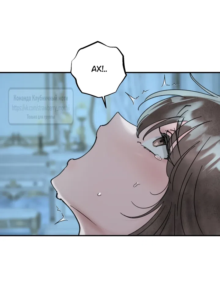 Страница 38 главы 20.2 манги Искушение горничной / The Maid’s Temptation