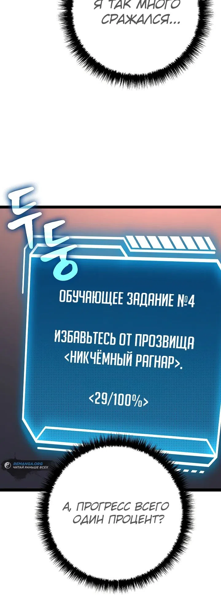 Страница 38 главы 6 манги Перерождение ублюдка из клана Меча