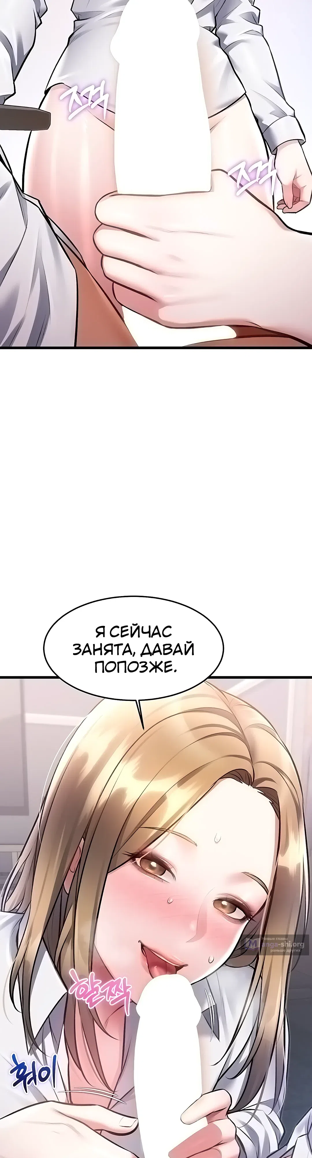 Страница 38 главы 51 манги Особый город разврата
