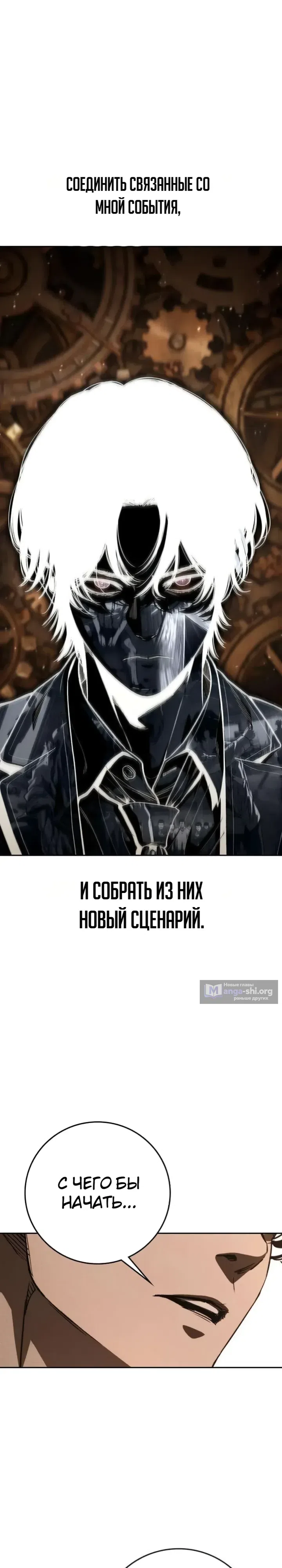 Страница 38 главы 7 манги Ученик по контракту