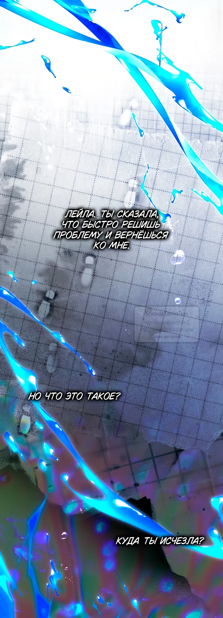 Страница 38 главы 132 манги Я не буду подбирать выброшенный мусор / Don't Pick Up The Trash Once Thrown Away