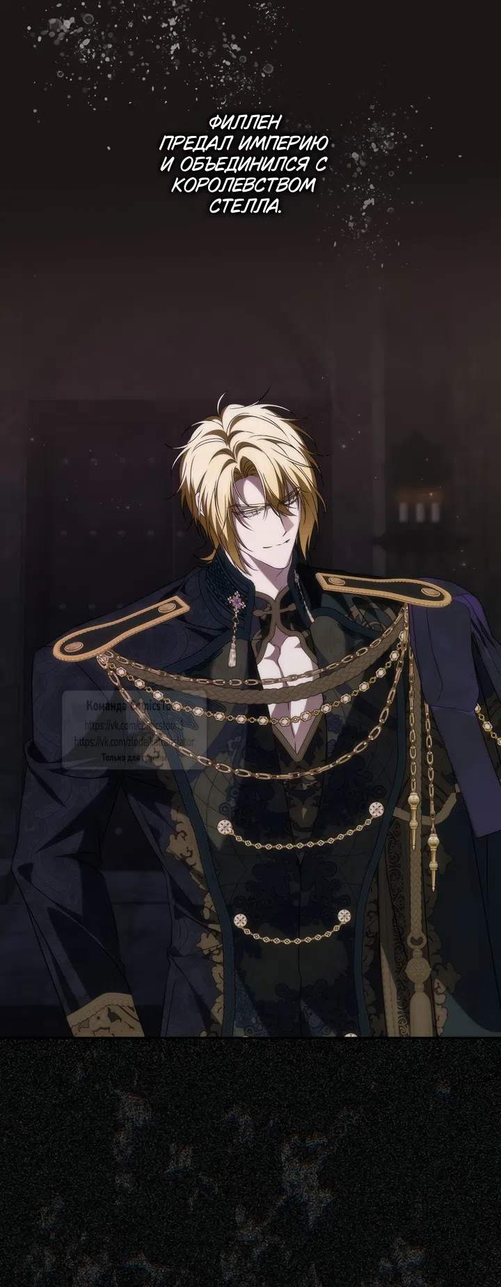 Страница 38 главы 131 манги Я не буду подбирать выброшенный мусор / Don't Pick Up The Trash Once Thrown Away