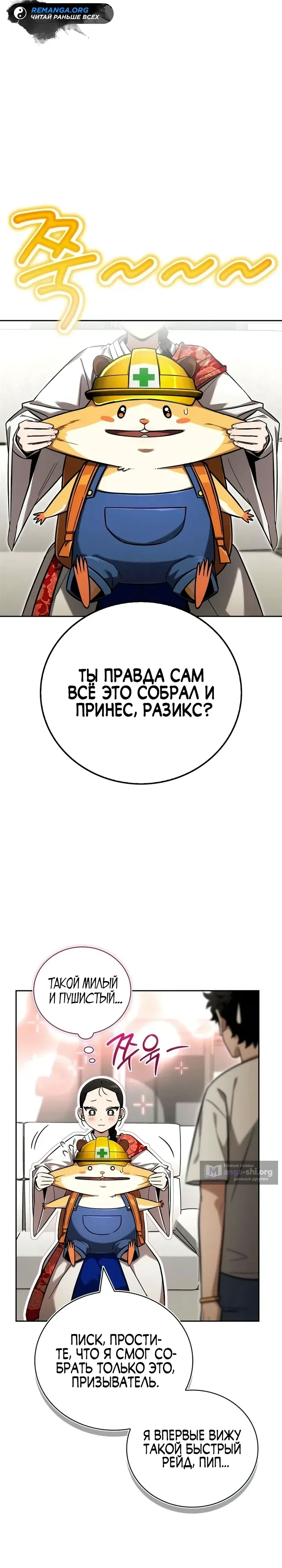 Страница 38 главы 30 манги Руководство по покорению башни для чайников