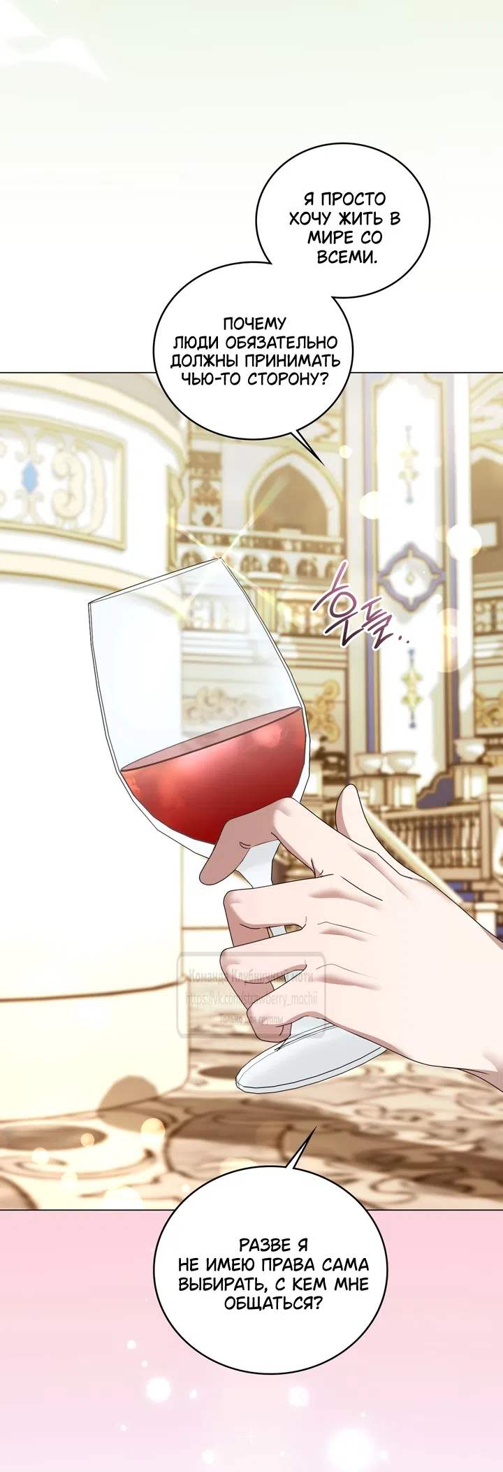 Страница 38 главы 1 манги Встречу тебя там, где кончается ночь / Meeting You at the End of the Night