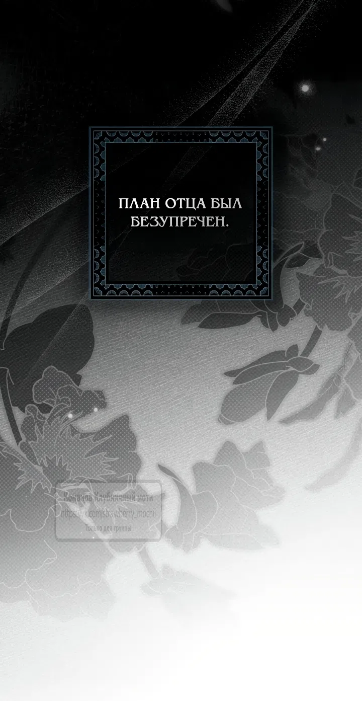 Страница 38 главы 145 манги Под дубом / Under the Oak Tree