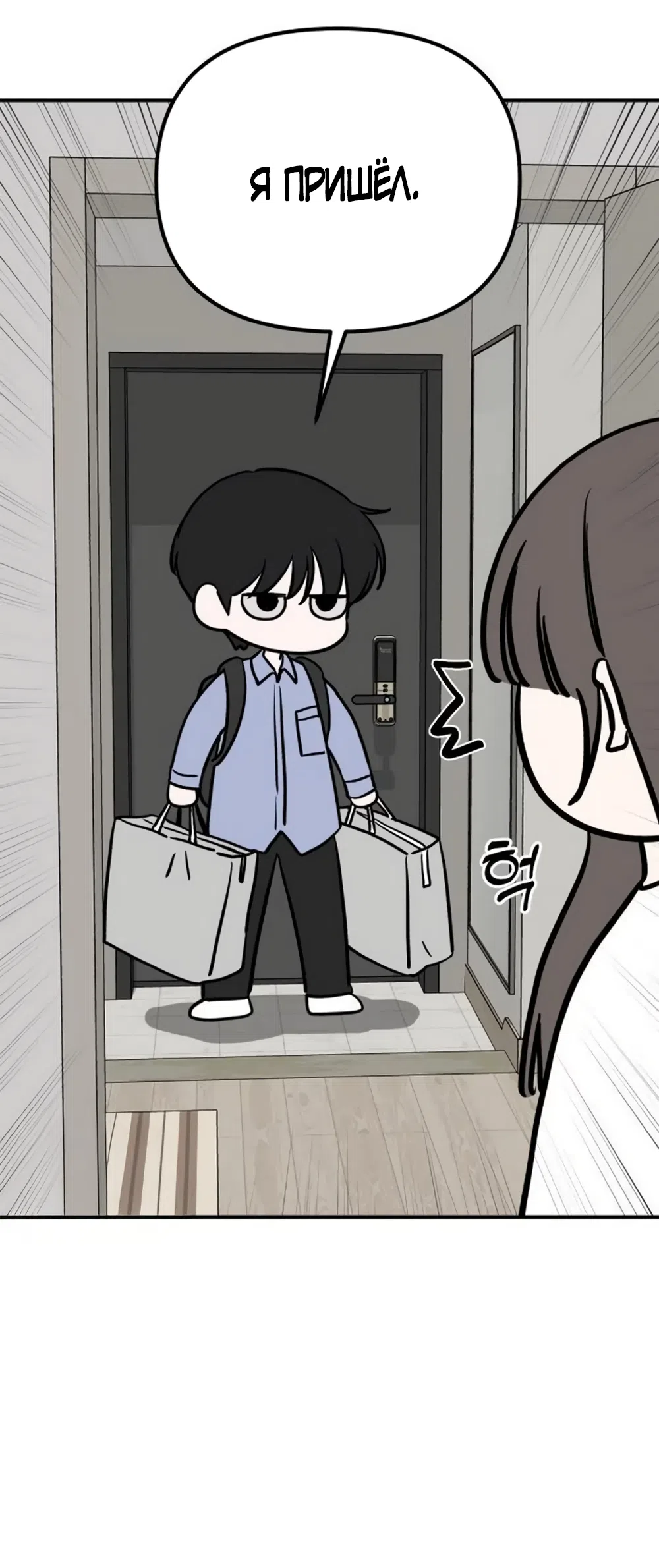 Страница 38 главы 28 манги Нежно в любви, жарко в быту / Love Gently, Live Together Passionately