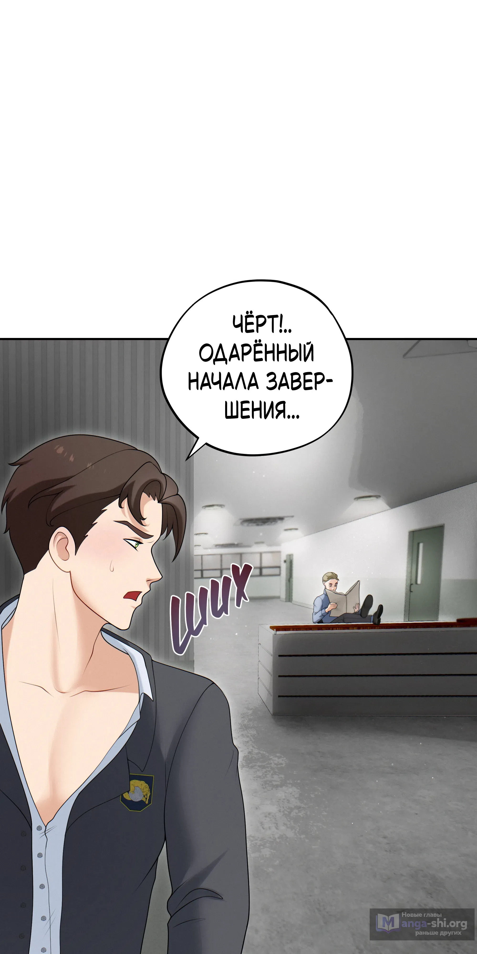 Страница 38 главы 14 манги Пожиратель Душ