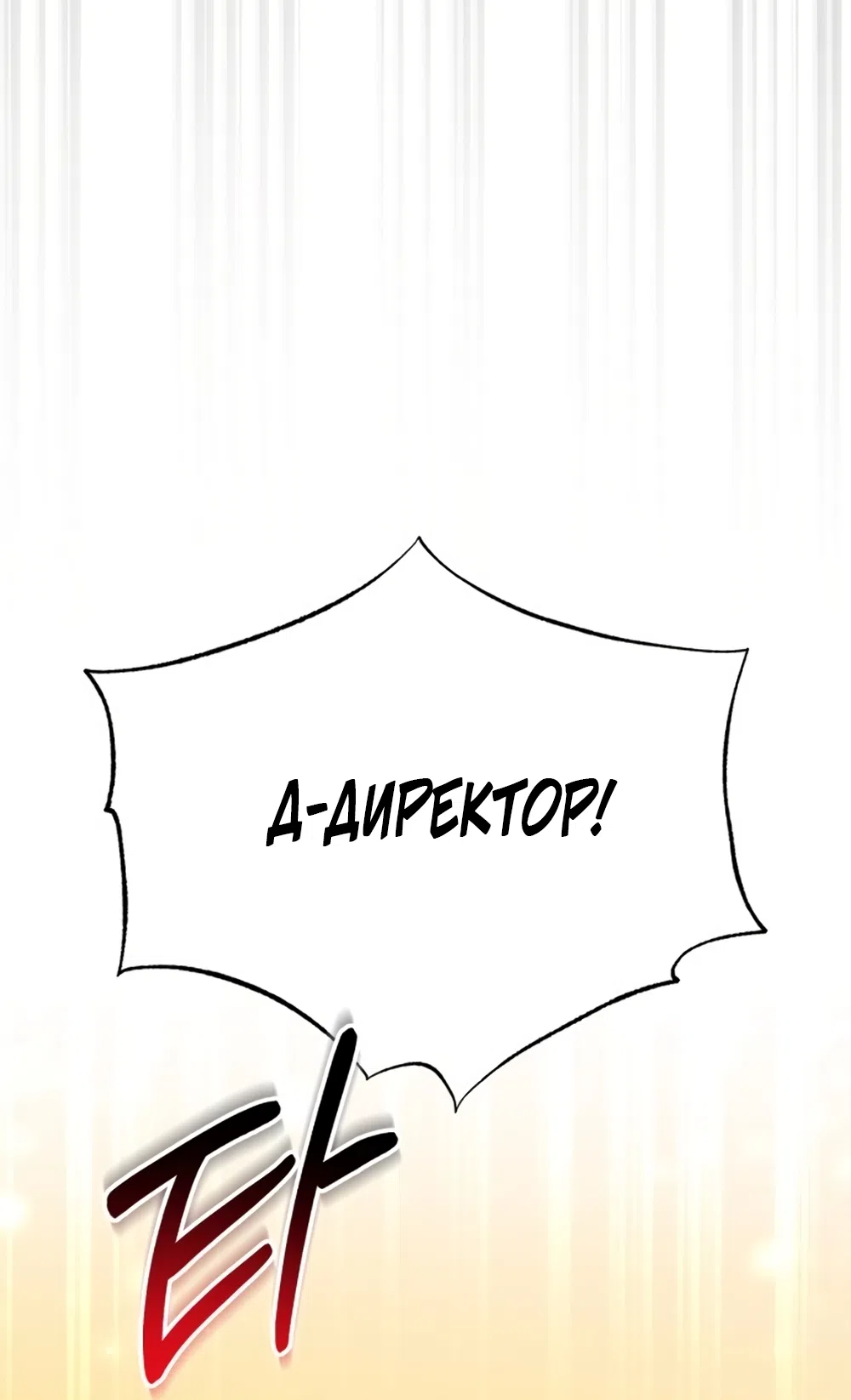 Страница 38 главы 1 манги Путь к тебе / My Way To You