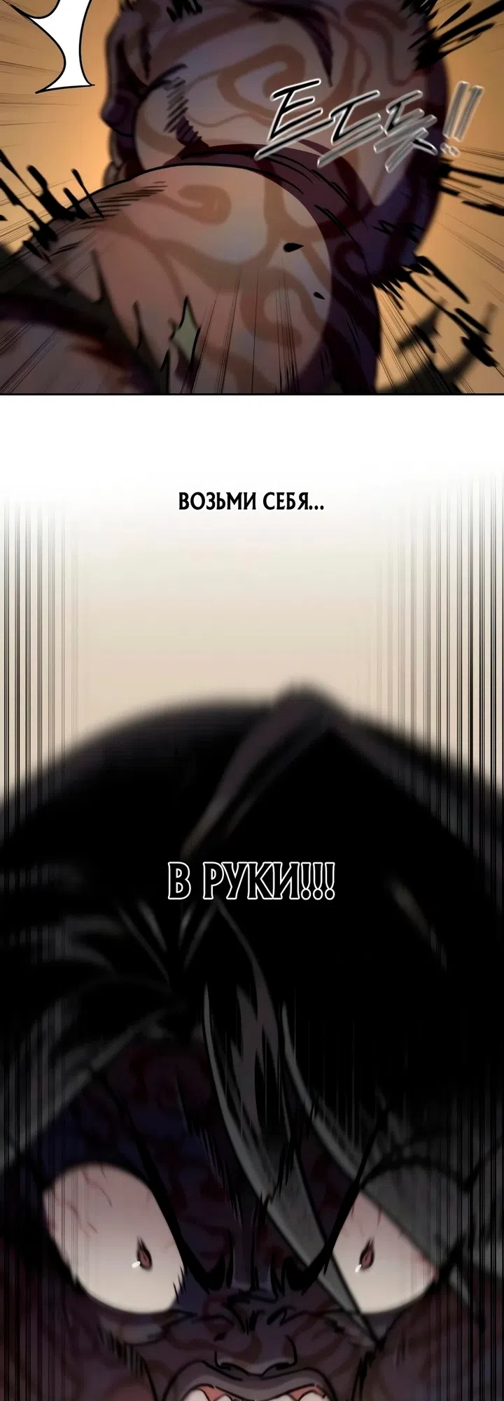 Страница 38 главы 163 манги Возрождение Хуашань / Return of the Blossoming Blade
