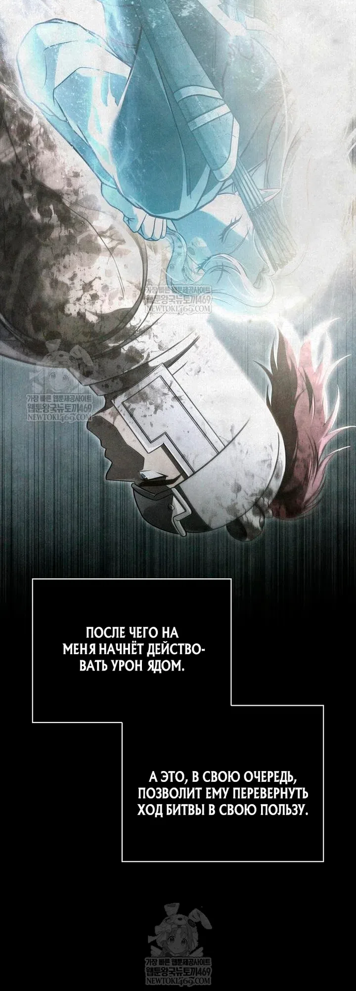 Страница 38 главы 150 манги Выживая в игре за варвара / Surviving the Game as a Barbarian