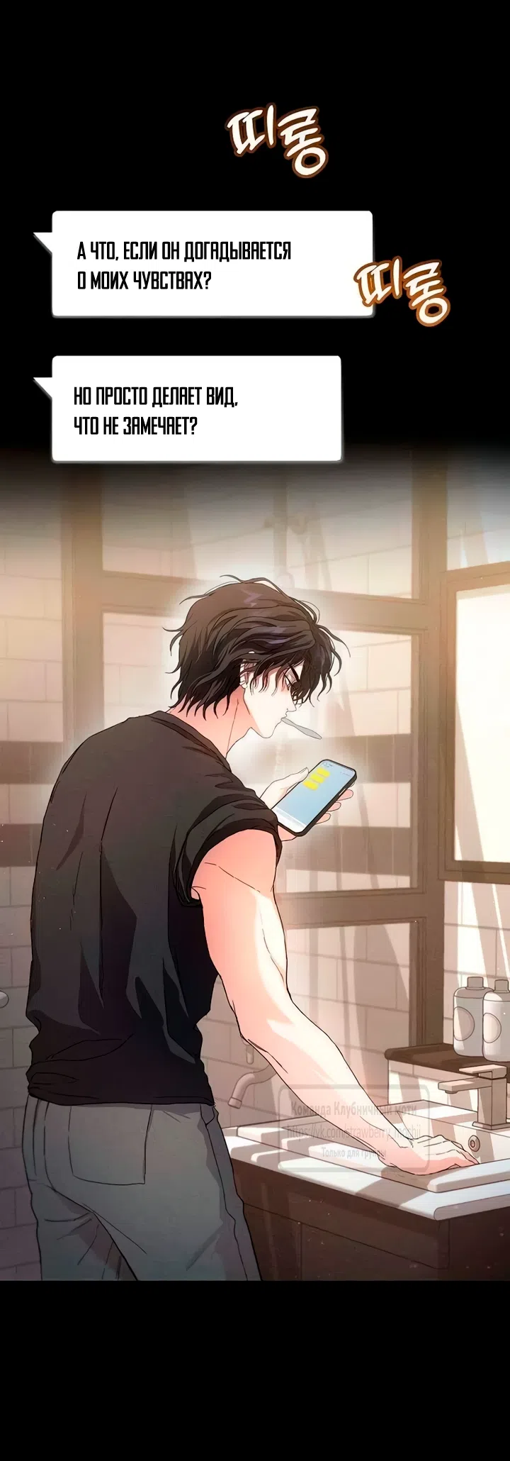 Страница 38 главы 3 манги Хулиганская романтика / Purely Delinquent