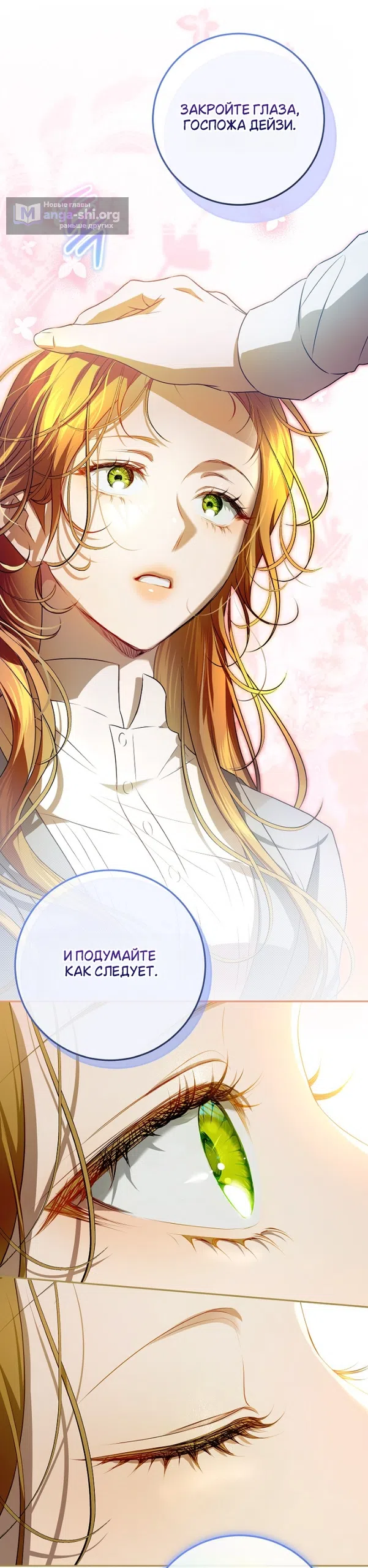 Страница 38 главы 14 манги Мирная жизнь горничной, скрывающей свою силу и наслаждающейся ею / The Peaceful Life of a Maid Who Hides Her Power and Enjoys It