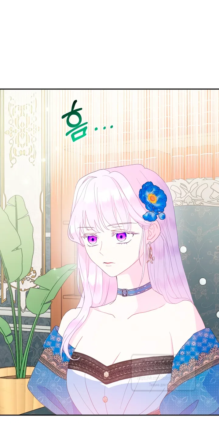 Страница 38 главы 120 манги У меня появился муж, и теперь мне нужно зарабатывать деньги / Forget My Husband, I'll Go Make Money