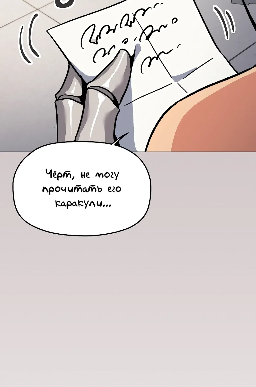 Страница 38 главы 92 манги Только не курить! / Someone Stop Her!