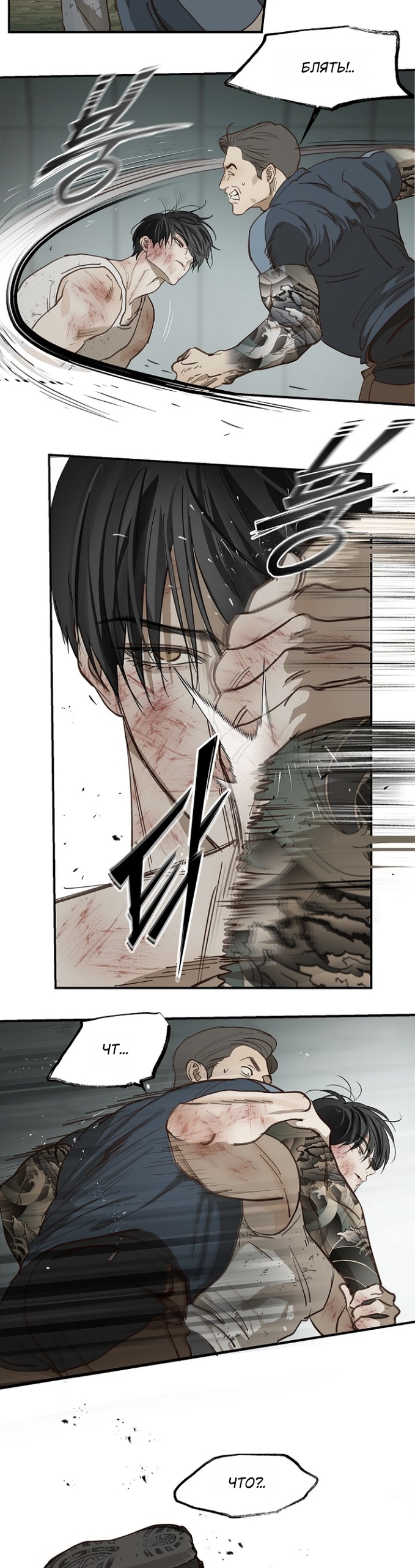 Страница 34 главы 41 манги Цветы - лишь приманка / The flower is just bait