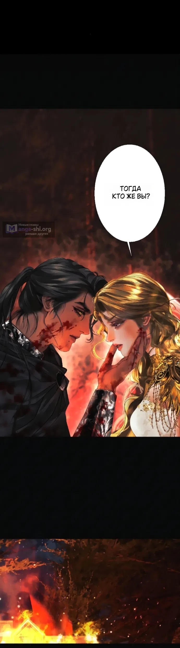 Страница 38 главы 28 манги Его герцогиня – призрак / The Ghost Duchess