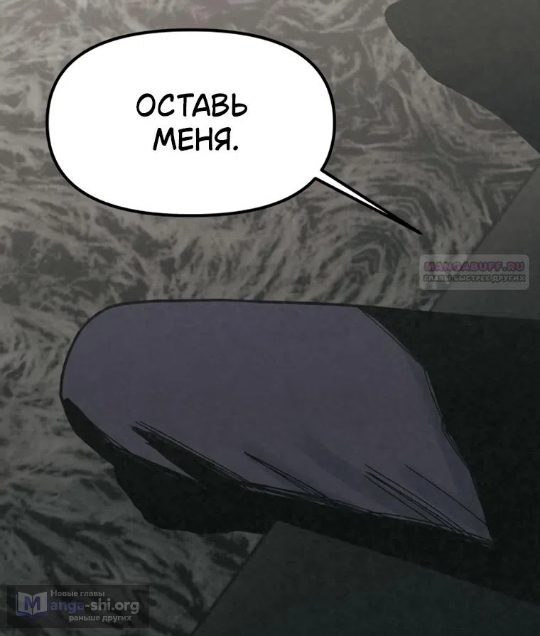 Страница 38 главы 59 манги Во имя твоего убийства / For Your Murder