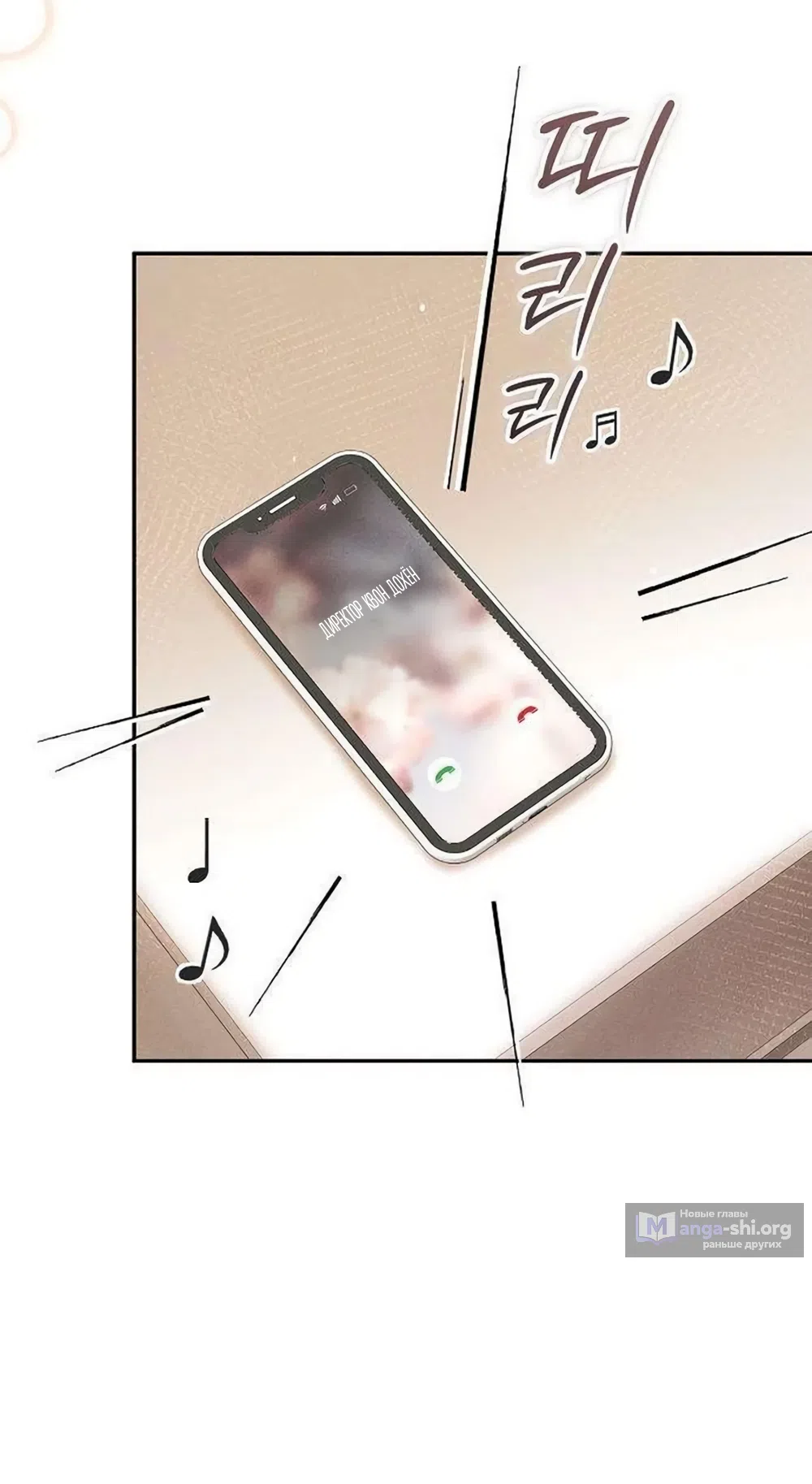 Страница 38 главы 28 манги Цена инстинкта / The Price of Instinct