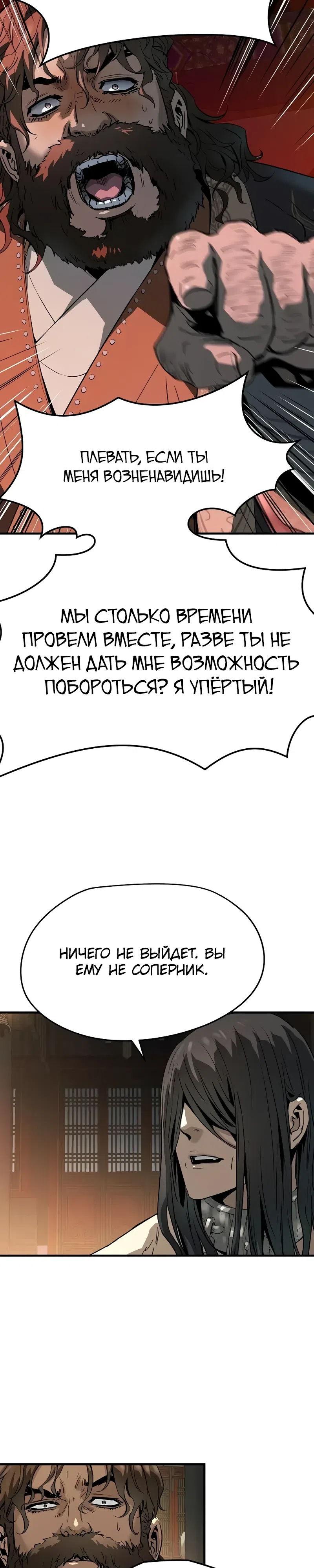 Страница 38 главы 78 манги Абсолютная регрессия / Absolute Regression