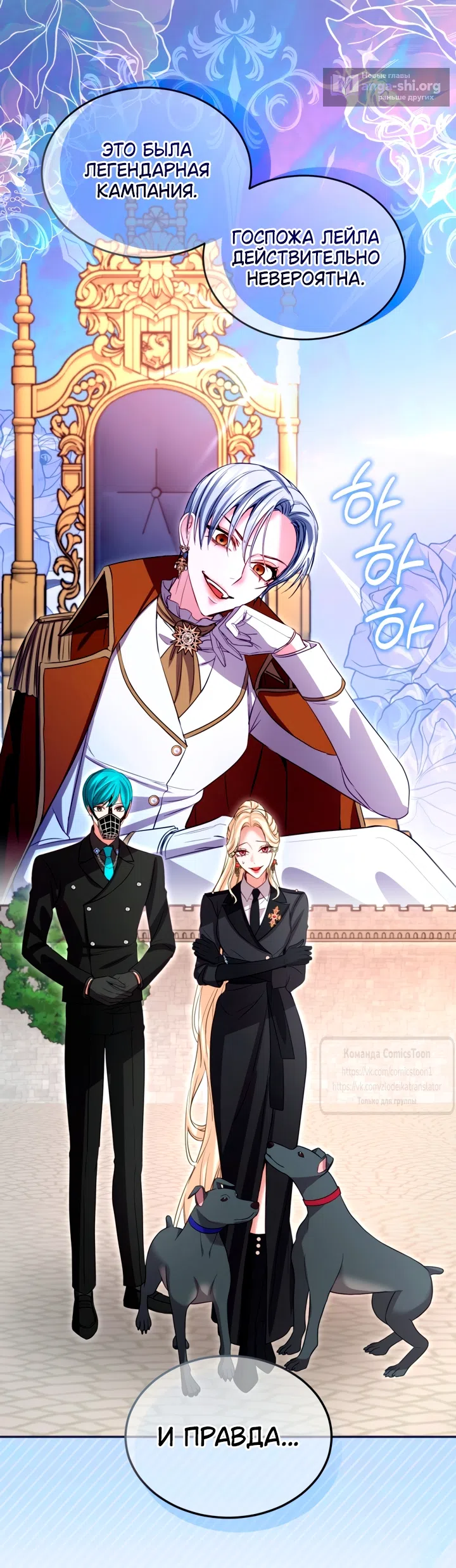 Страница 38 главы 182 манги Я паду вместе с императором / I Will Fall With the Emperor