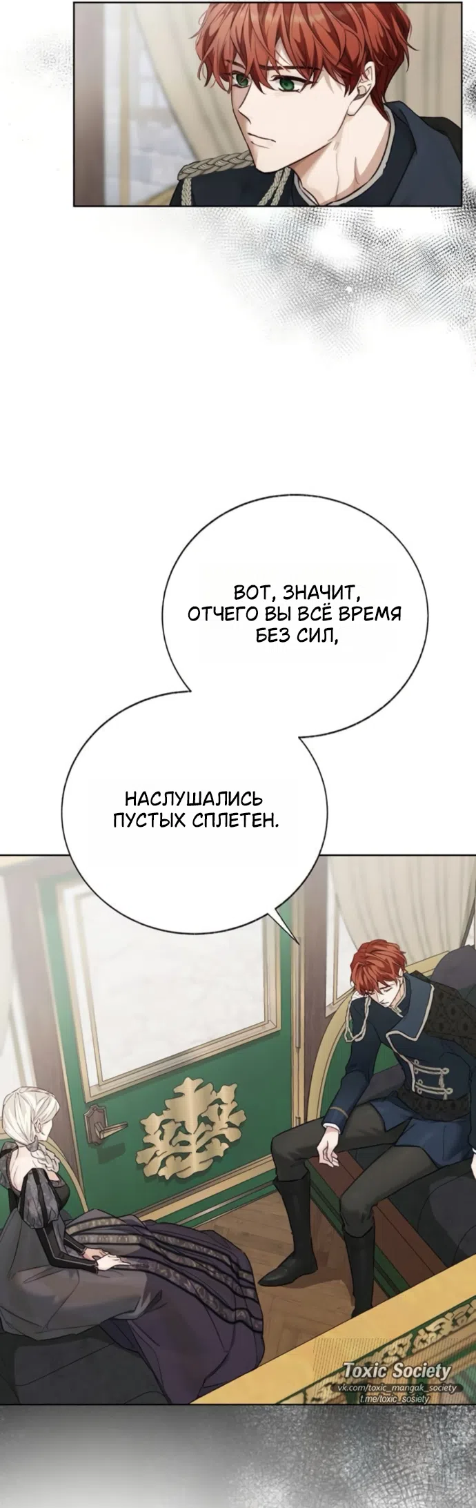 Страница 38 главы 11 манги Смерть не может спать / Death Cannot Sleep