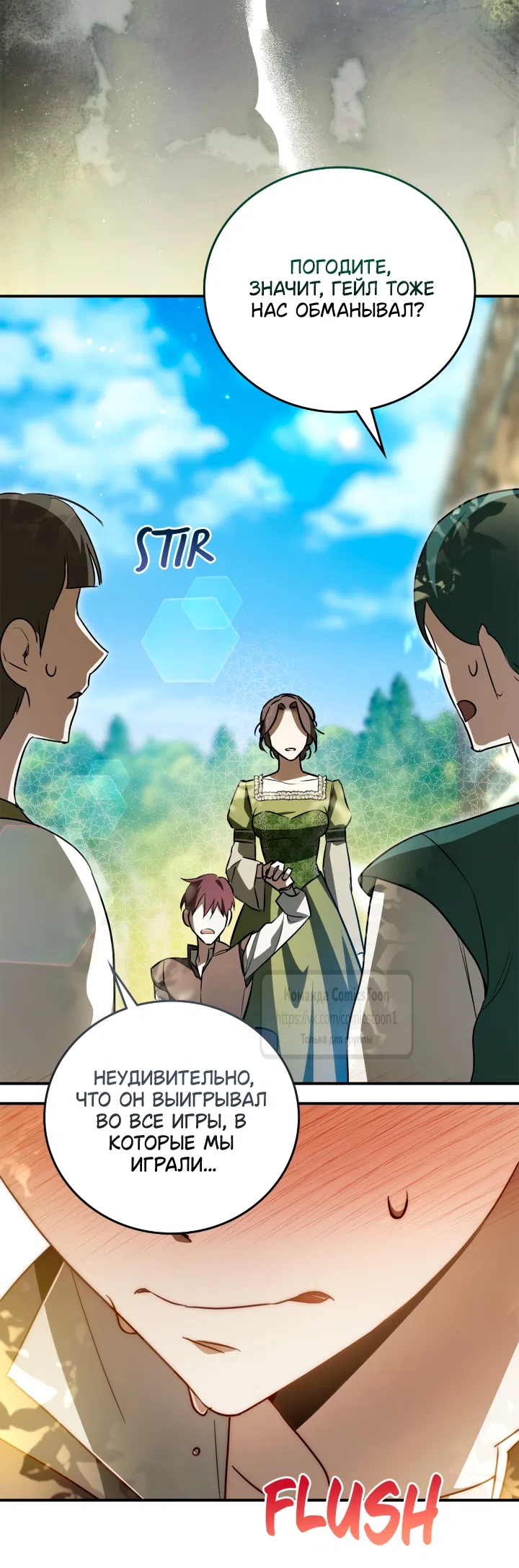 Страница 38 главы 3 манги Бывшая убийца стала королевской няней / Once an Assassin, Now a Royal Nanny