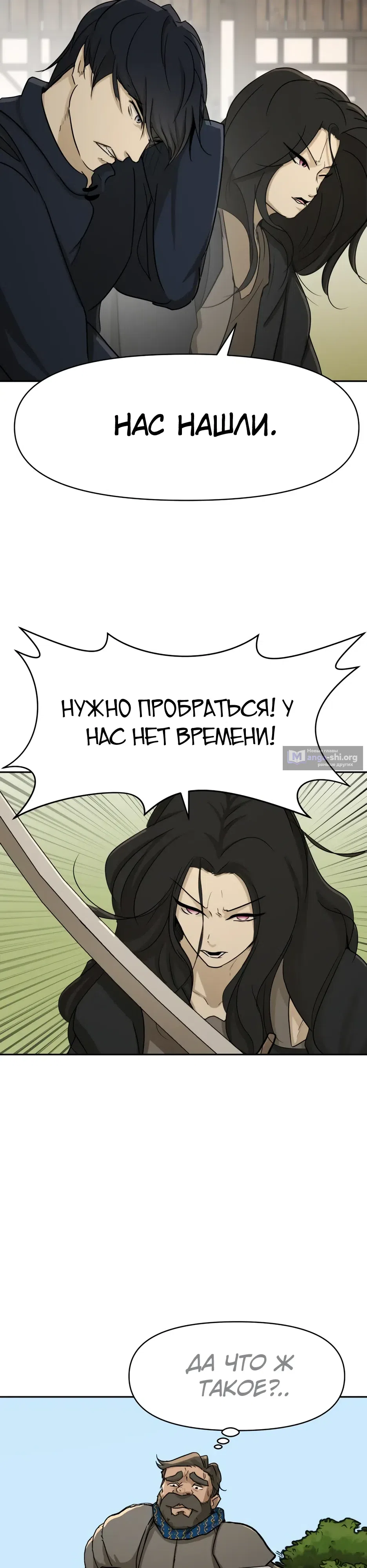 Страница 38 главы 56 манги Раб, ставший легендой арены! / Happy Face